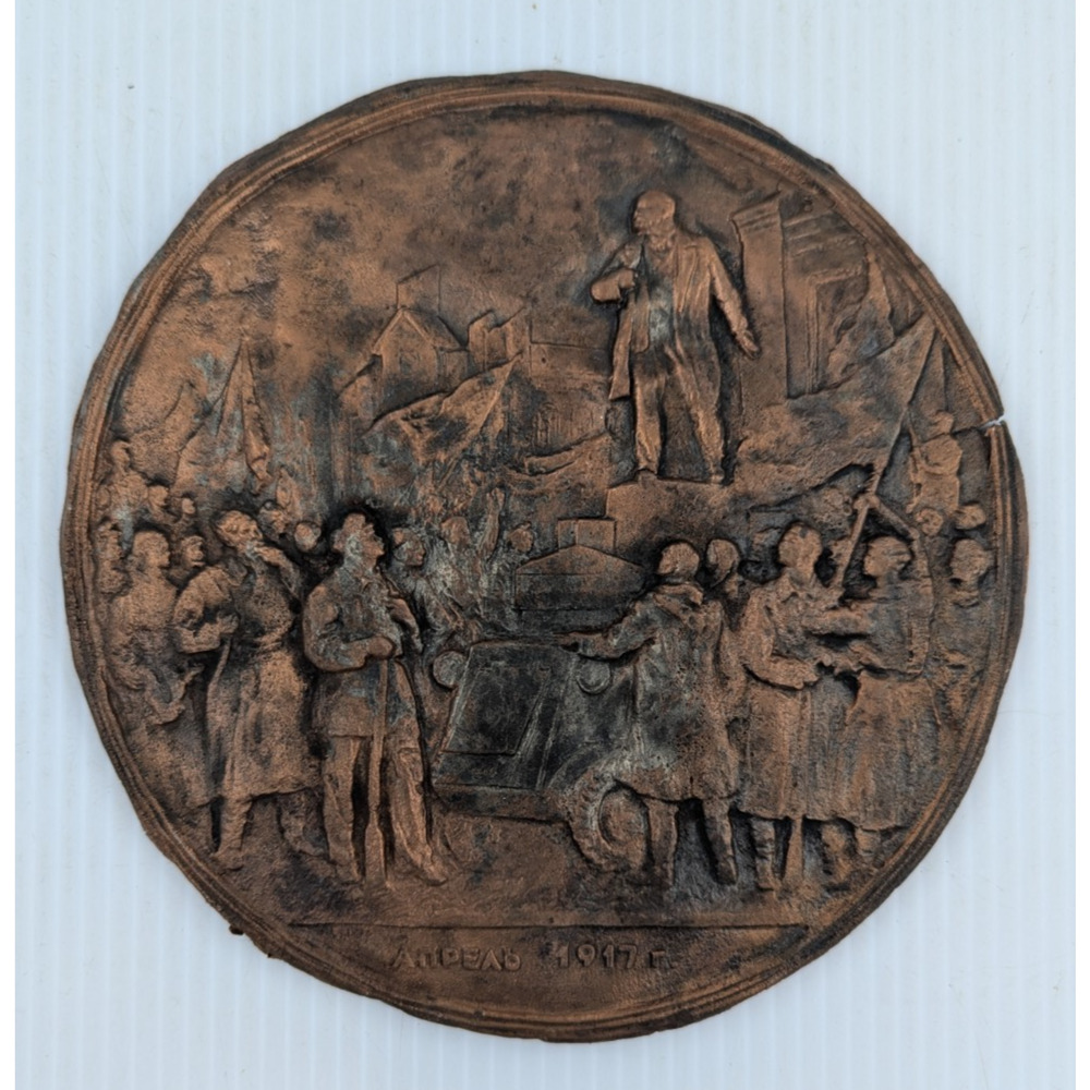 Russia Soviet Union USSR Vladimir Lenin Metal Bas-Relief Commemorative Plaque
